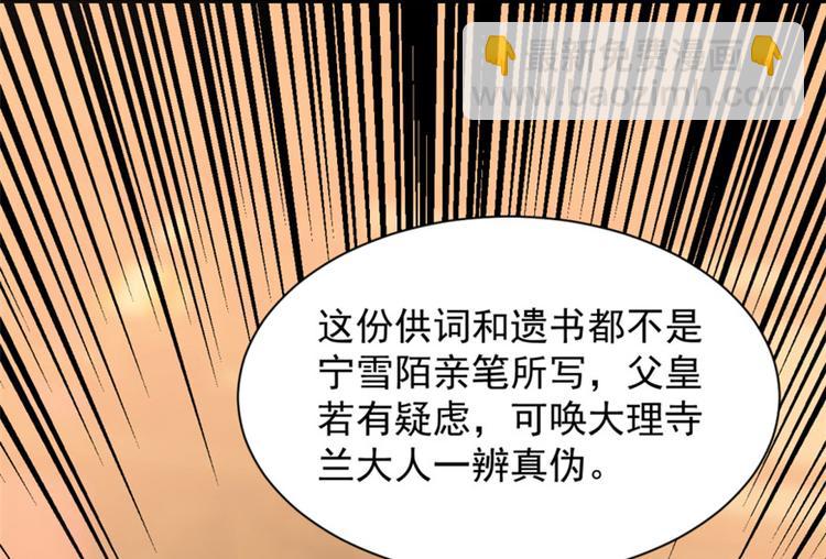 《半缘修仙半缘君》第17话 第11页