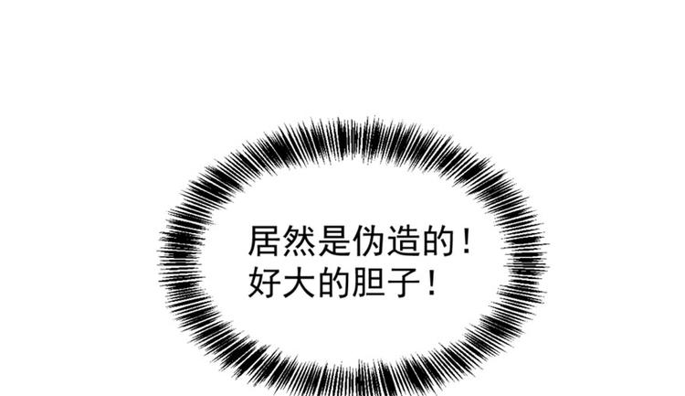 《半缘修仙半缘君》第17话 第23页