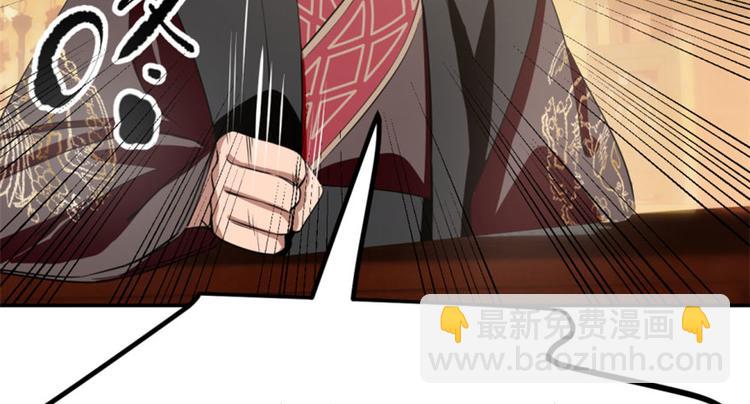 《半缘修仙半缘君》第17话 第25页
