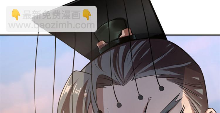 《半缘修仙半缘君》第17话 第30页
