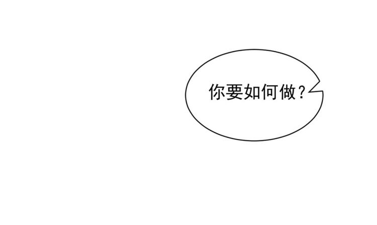 《半缘修仙半缘君》第17话 第36页