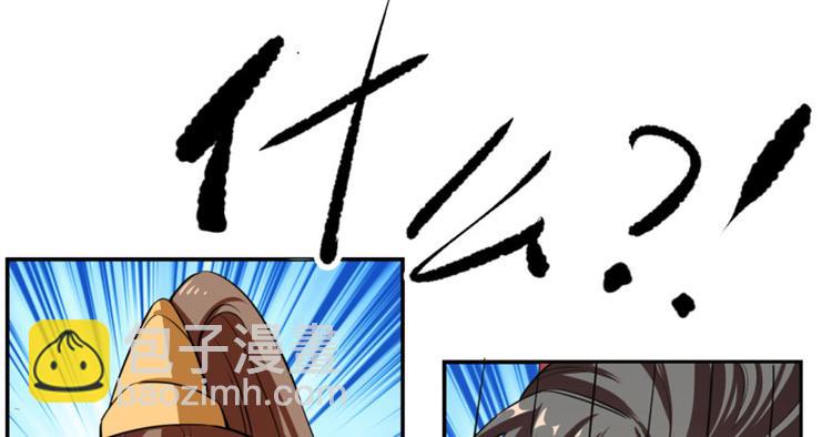 《半缘修仙半缘君》第17话 第7页