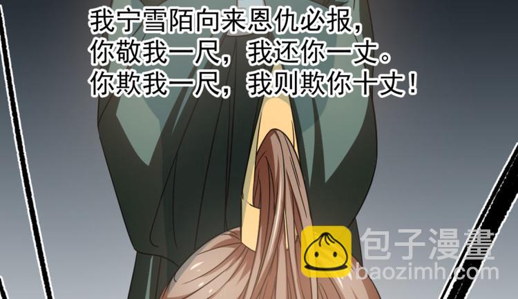 《半缘修仙半缘君》第19话 第10页