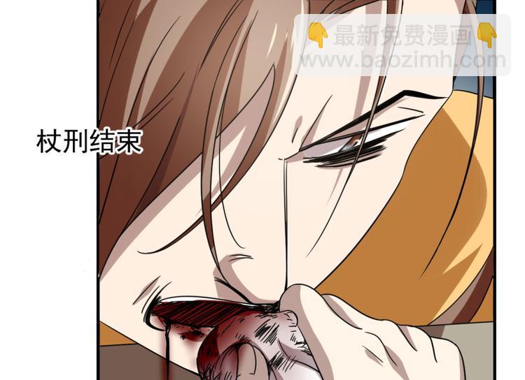 《半缘修仙半缘君》第19话 第15页