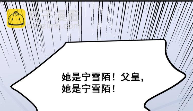 《半缘修仙半缘君》第19话 第17页