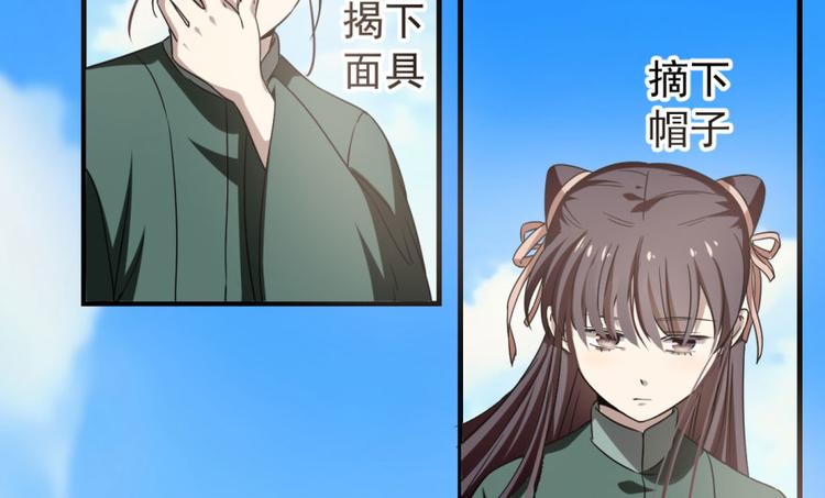 《半缘修仙半缘君》第19话 第23页