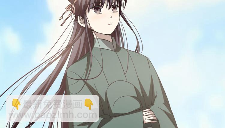 《半缘修仙半缘君》第19话 第25页