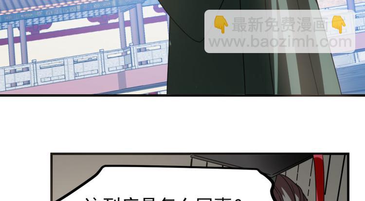 《半缘修仙半缘君》第19话 第27页