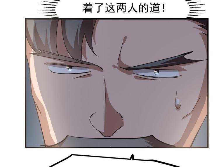 《半缘修仙半缘君》第19话 第33页