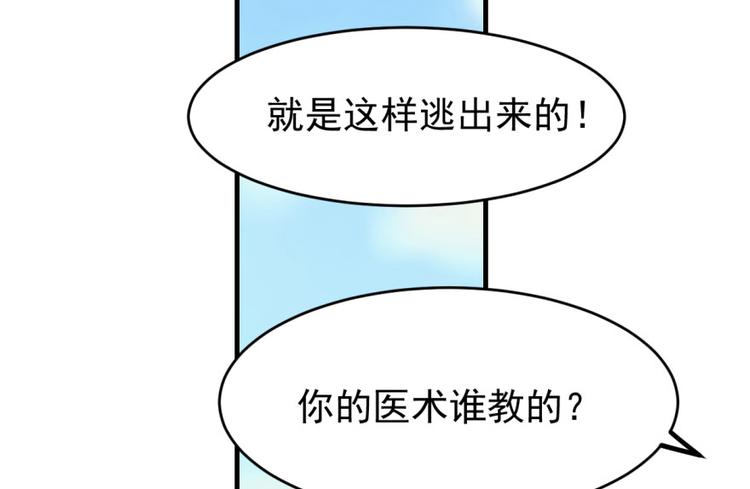 《半缘修仙半缘君》第19话 第39页