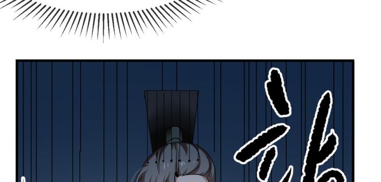 《半缘修仙半缘君》第19话 第45页