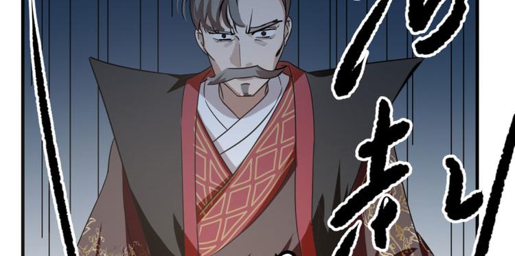 《半缘修仙半缘君》第19话 第46页