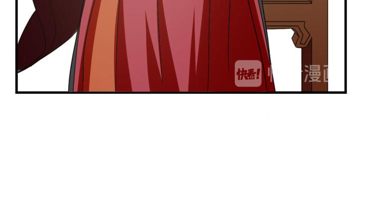 《半缘修仙半缘君》第19话 第48页