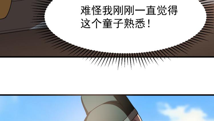 《半缘修仙半缘君》第19话 第6页