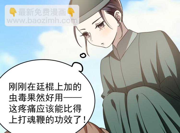 《半缘修仙半缘君》第19话 第7页