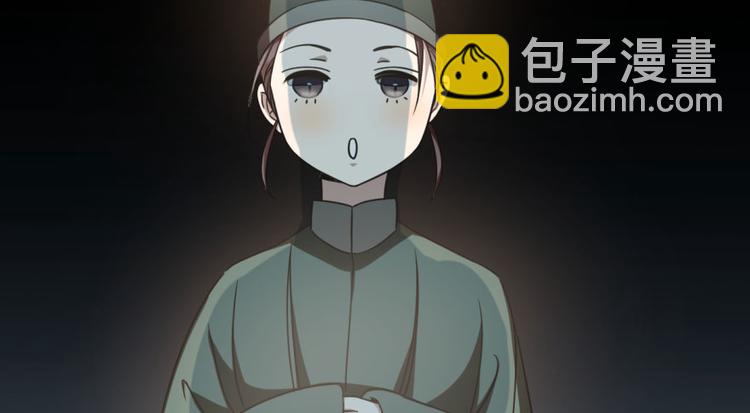 《半缘修仙半缘君》第19话 第9页