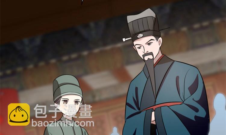 《半缘修仙半缘君》第18话 第22页