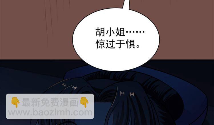 《半缘修仙半缘君》第18话 第24页
