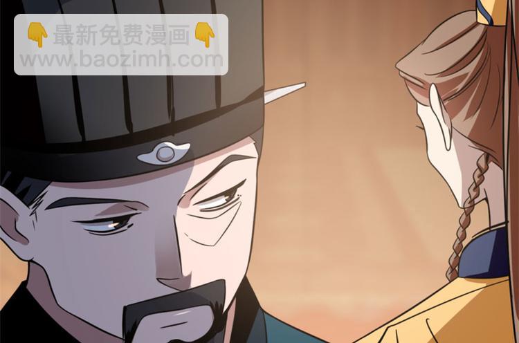 《半缘修仙半缘君》第18话 第28页