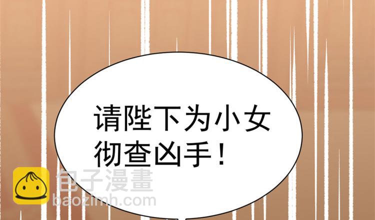 《半缘修仙半缘君》第18话 第33页
