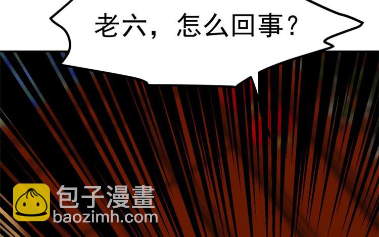 《半缘修仙半缘君》第18话 第37页