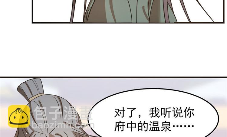 《半缘修仙半缘君》第20话 第22页