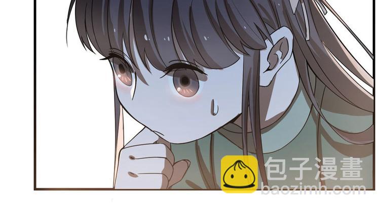 《半缘修仙半缘君》第20话 第29页