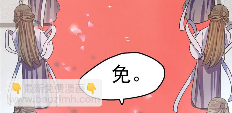 《半缘修仙半缘君》第20话 第42页