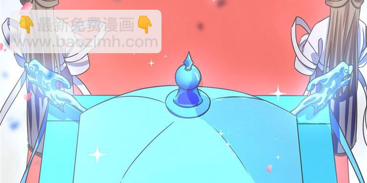 《半缘修仙半缘君》第20话 第43页