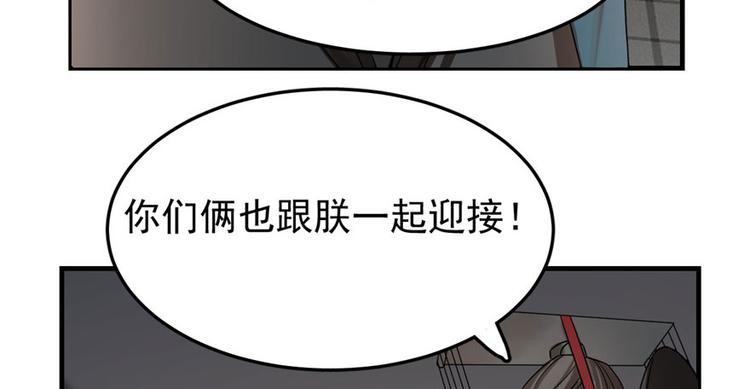 《半缘修仙半缘君》第20话 第9页
