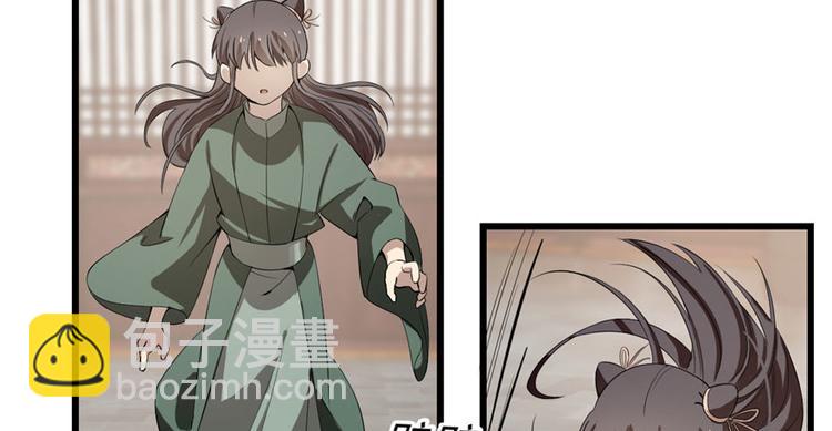 《半缘修仙半缘君》第21话 第24页