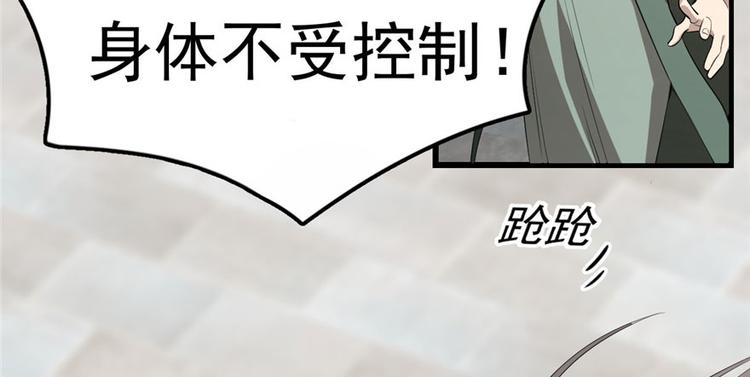 《半缘修仙半缘君》第21话 第26页
