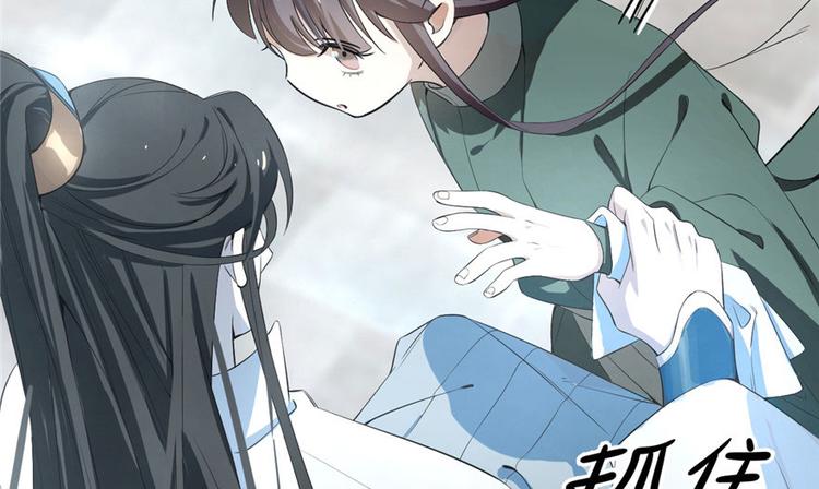 《半缘修仙半缘君》第21话 第28页