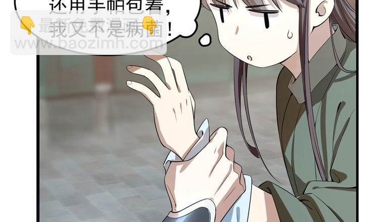 《半缘修仙半缘君》第21话 第33页