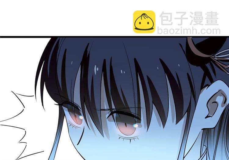 《半缘修仙半缘君》第21话 第35页