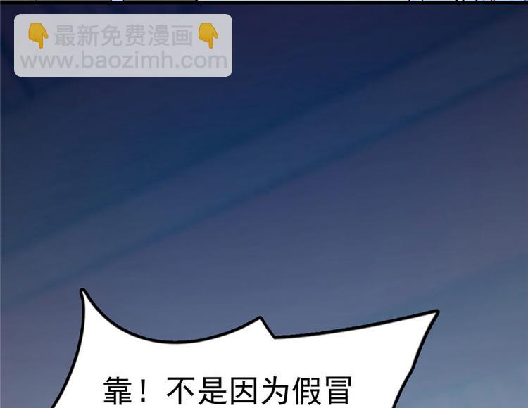 《半缘修仙半缘君》第21话 第36页