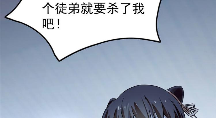 《半缘修仙半缘君》第21话 第37页