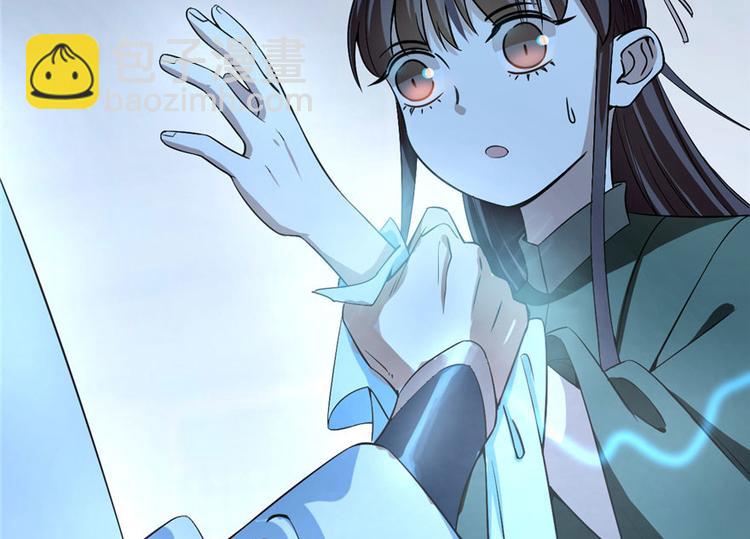 《半缘修仙半缘君》第21话 第38页