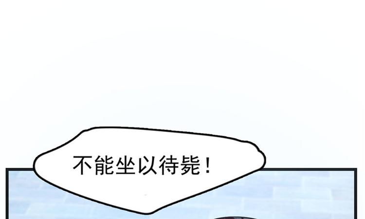 《半缘修仙半缘君》第21话 第41页