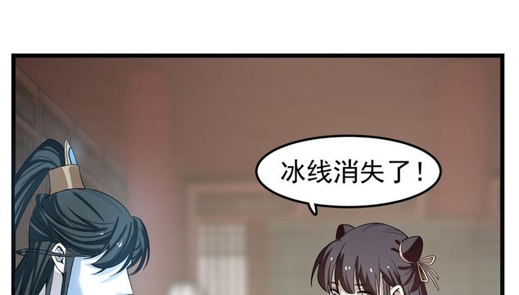 《半缘修仙半缘君》第21话 第49页