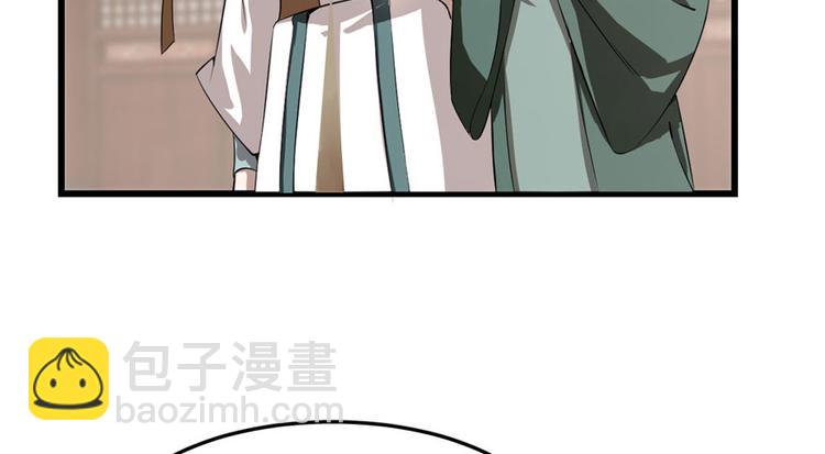 《半缘修仙半缘君》第21话 第6页