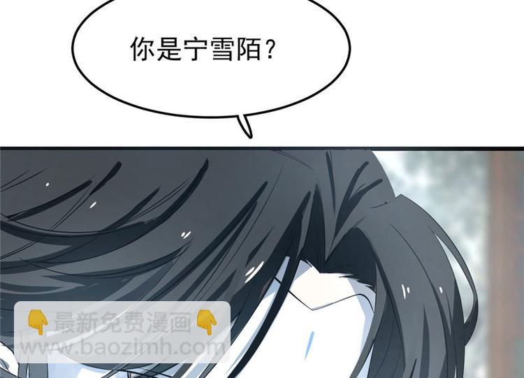 《半缘修仙半缘君》第21话 第7页