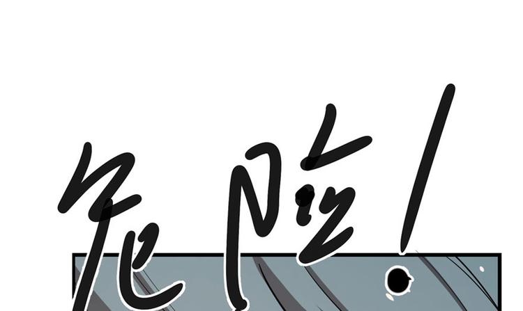 《半缘修仙半缘君》第24话 第20页