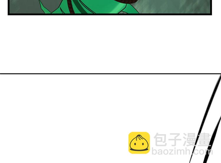 《半缘修仙半缘君》第24话 第32页