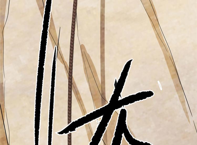 《半缘修仙半缘君》第24话 第44页