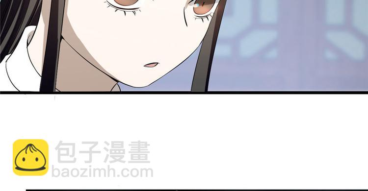 《半缘修仙半缘君》第22话 第17页