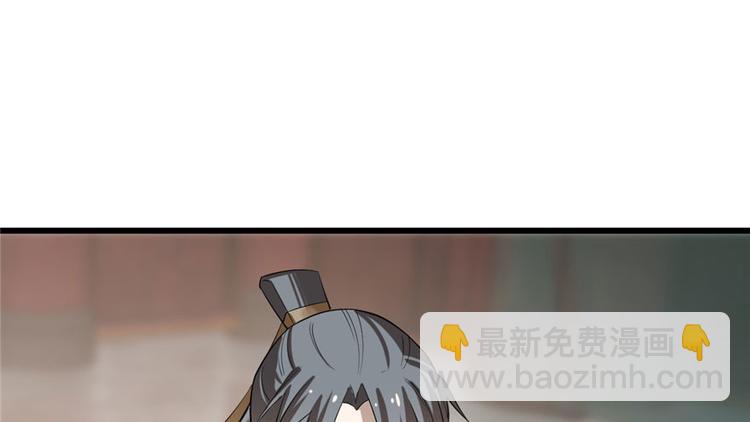 《半缘修仙半缘君》第22话 第19页