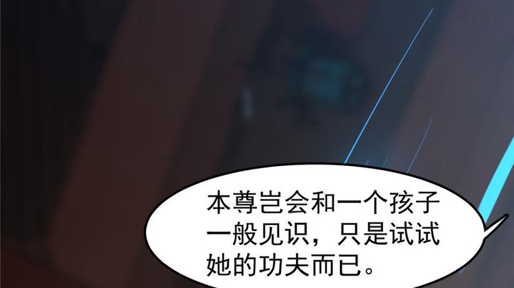 《半缘修仙半缘君》第22话 第22页