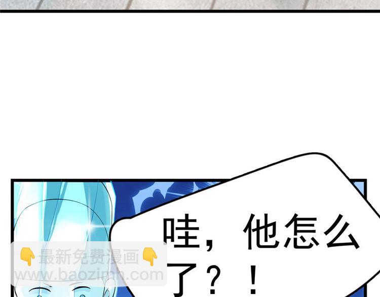 《半缘修仙半缘君》第22话 第40页