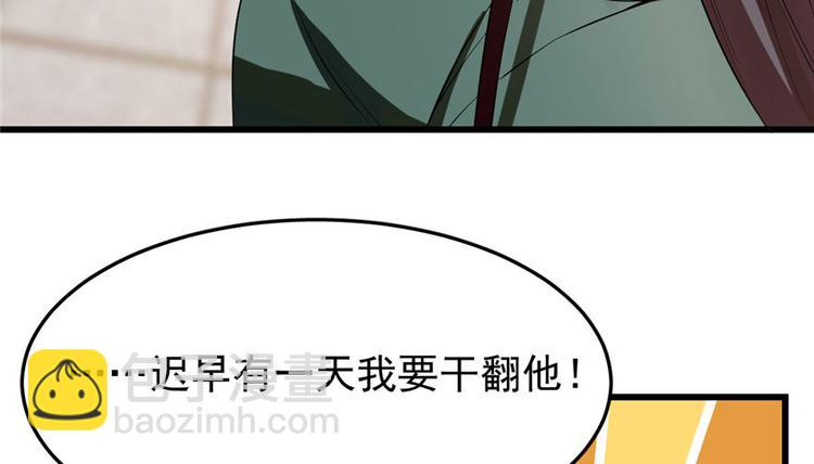 《半缘修仙半缘君》第22话 第50页